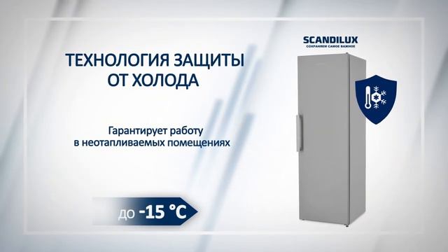 Обзор морозильника Scandilux FS 711 Y02 S смотреть онлайн