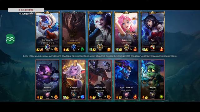 РЕЙТИНГОВЫЕ ИГРЫ (БОЛЬ РАНДОМА) | WILD RIFT смотреть онлайн