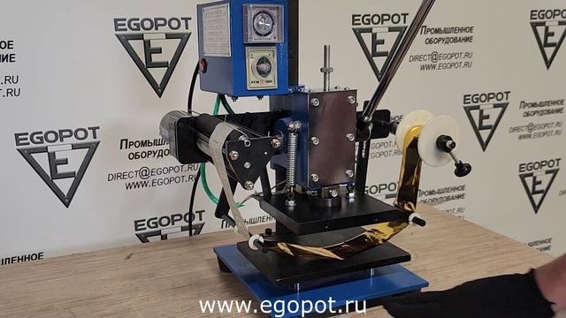 Ручной пресс для фольгирования и тиснения смотреть онлайн