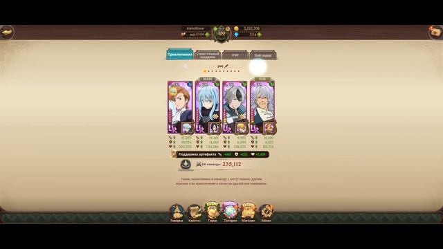 #17 Обзор аккаунта подписчиков. Отличный пример акка! | Seven Deadly Sins: Grand Cross смотреть онлайн