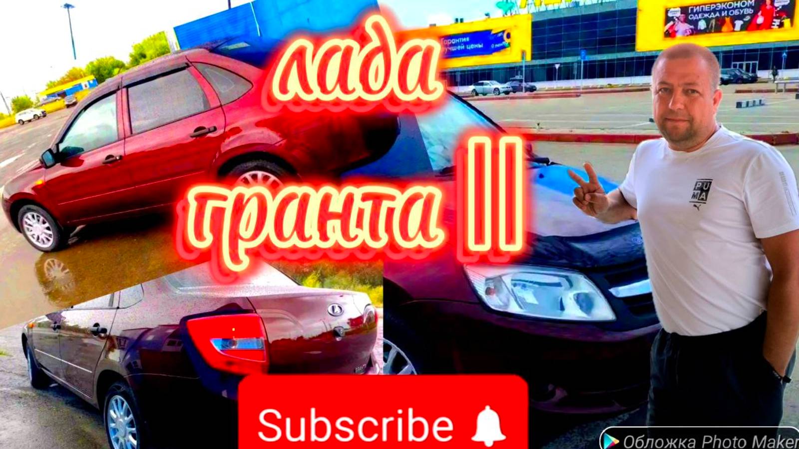 лада гранта 2 смотреть онлайн