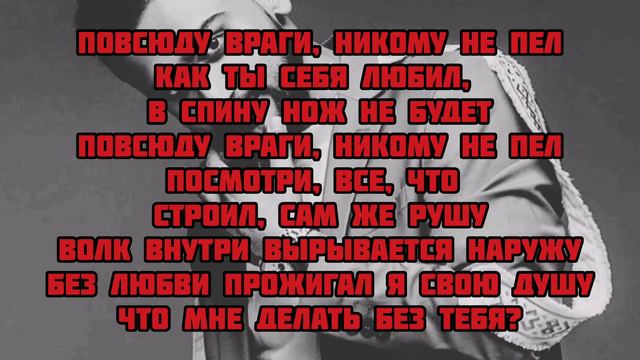 JONY - Пустота текст песни слова караоке lyrics смотреть онлайн