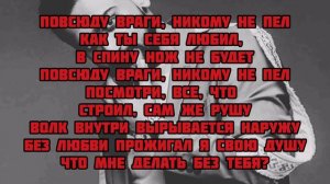 JONY - Пустота текст песни слова караоке lyrics