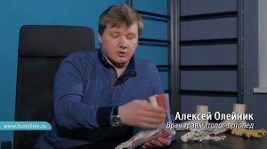 Как проходит операция при деформации Хаглунда? БОЛЕЗНЬ ХАГЛУНДА ЛЕЧЕНИЕ Алексей Олейник #footclinic