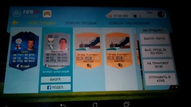 FIFA 15-Представление смотреть онлайн