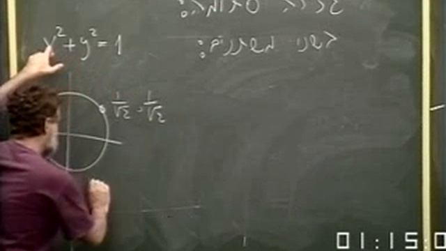 חדו"א 2 - הרצאה 26 - מקסימום ומינימום עם אילוצים - המשך смотреть онлайн