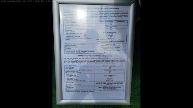 Усовершенствованный БТР-82А.