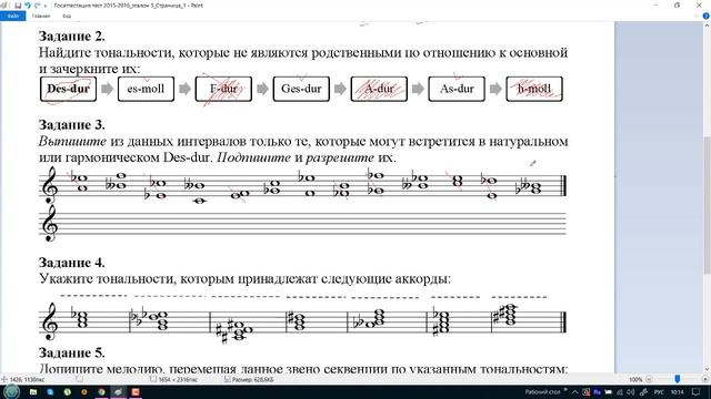 Работа над ошибками 1 смотреть онлайн