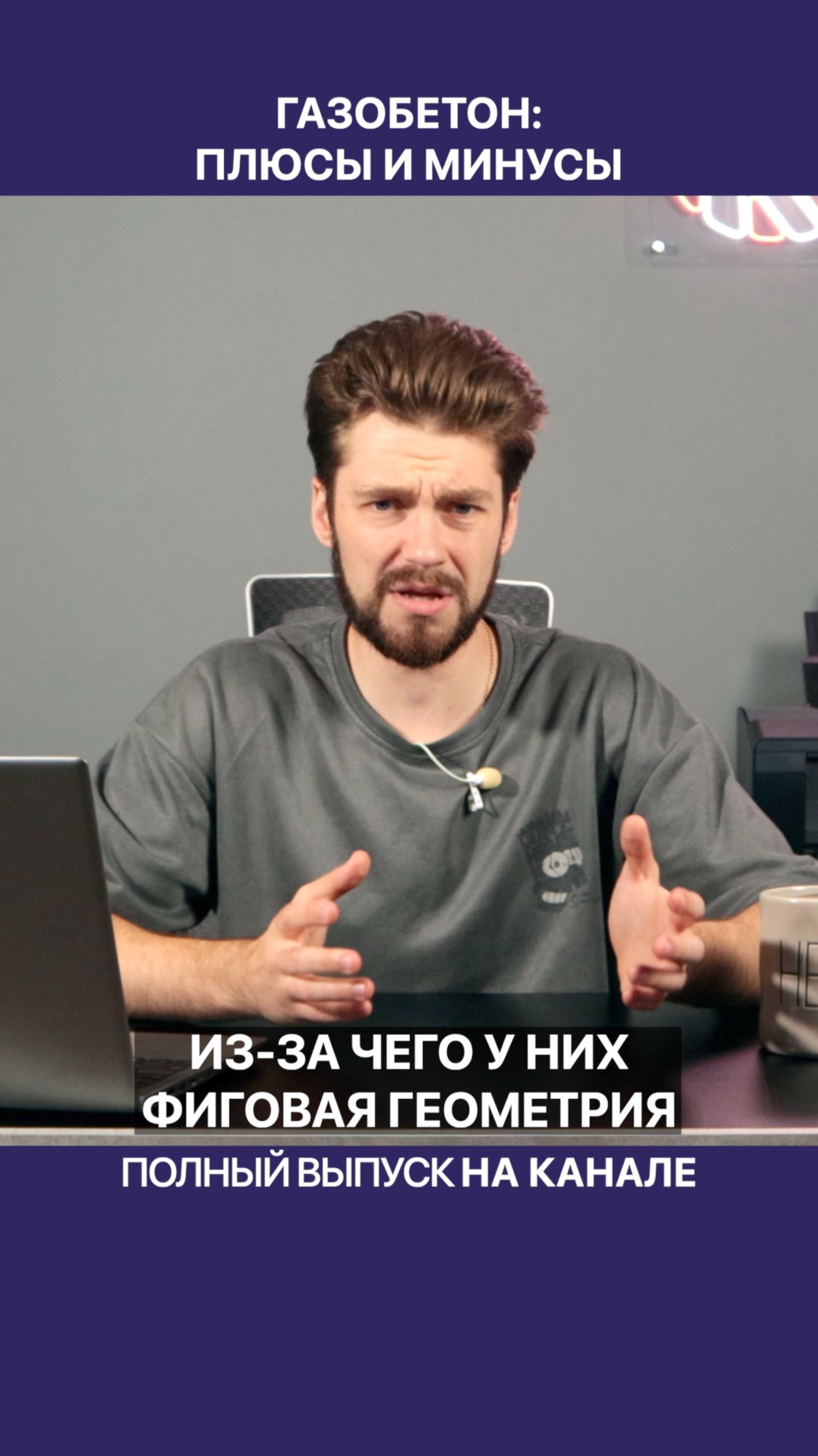 Газобетон или полистиролбетон — что выбрать?! смотреть онлайн