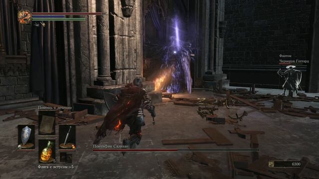 Dark Souls III Понтифик Саливан смотреть онлайн
