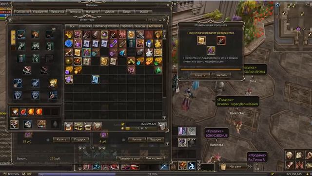 Lineage 2 Fenrir x5 Заточка Маг~ДД пухи. Наглядный рендом смотреть онлайн