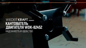 Стенд для сборки-разборки двигателей