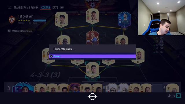 Стрим FIFA 21 | выбиваем свапы