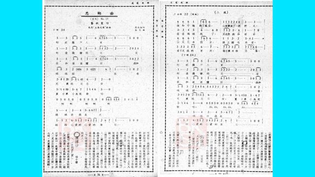 思乡曲 蔡冰白张昊 龚秋霞 歌唱剧《上海之歌》百代唱片 смотреть онлайн