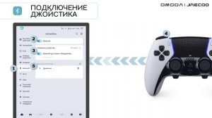 JAECOO J7 - Телематика