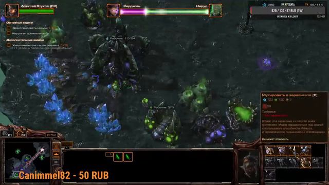 СТРИМ STARCRAFT II: HEART OF THE SWARM #5 / Старкрафт 2: Сердце роя #5 смотреть онлайн
