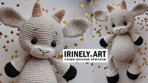 Схема Козлёнок крючком. Автор: @knitted_toys_by_trifonova