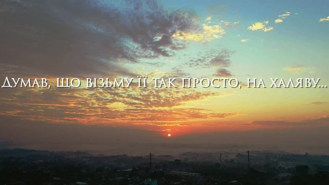 Колін - Думав вона янгол (Lyric Video) смотреть онлайн