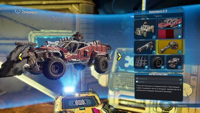 BORDERLANDS 3 PS4 новая игра+