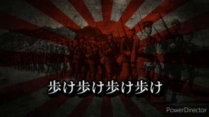 歩く歌 - Japanese Military Song