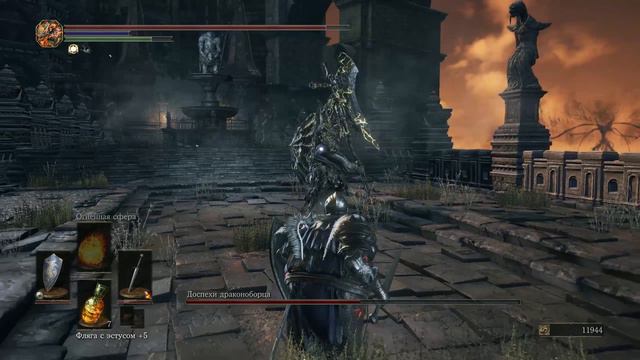 Dark Souls III Доспехи драконоборца. смотреть онлайн