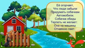 Стих - Собачкины огорчения - Борис Заходер. Мультик для детей
