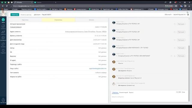 Инструкция по работе в личном кабинете смотреть онлайн