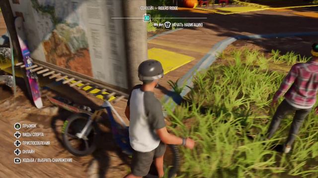 Riders Republic НАЧАЛО XBOX ONE