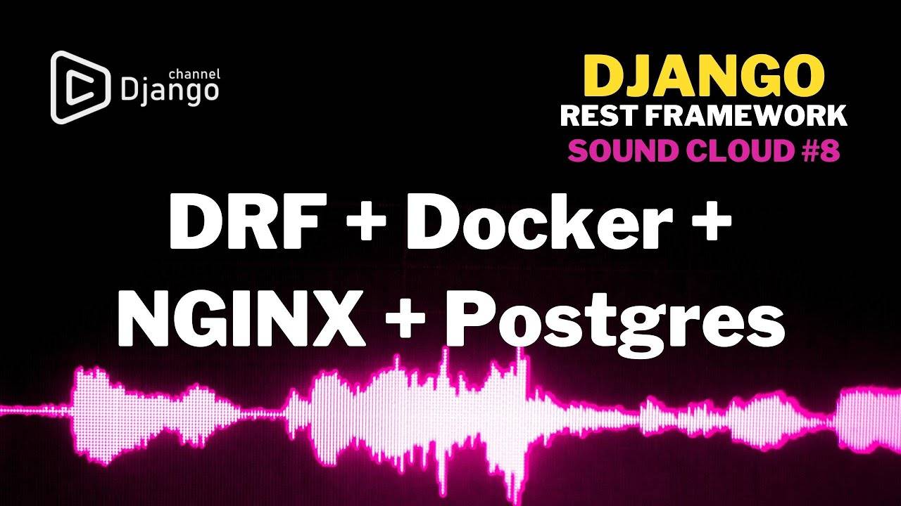 #8 DRF + Docker + NGINX + Postgres | Django School | Михаил Омельченко смотреть онлайн