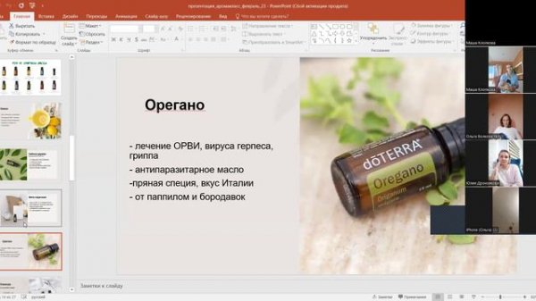 Арома-класс 18.09.2024. ТОП 10 эфирных масел