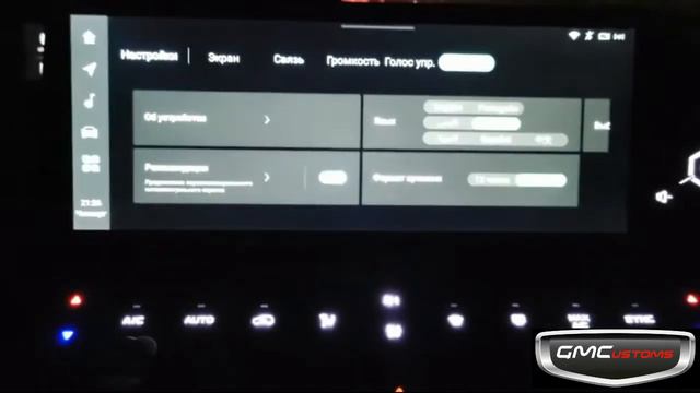 Русификация Changan UNI-K_UNI-T с китайского ры