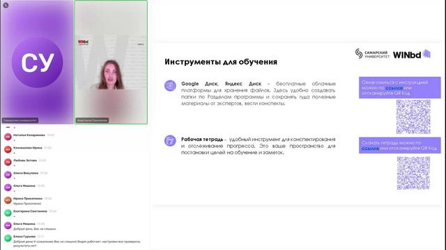 18.09 Открытие 2 потока смотреть онлайн