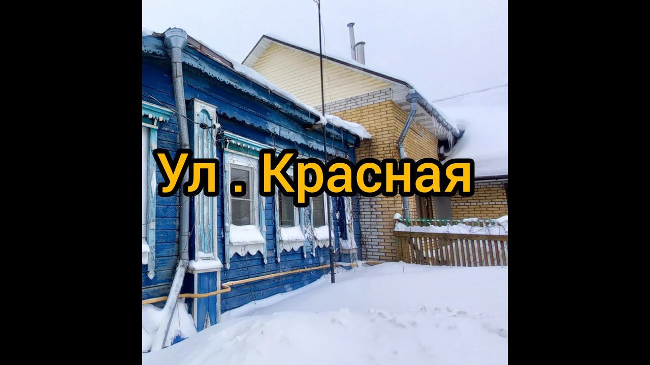 Ул. Красная смотреть онлайн