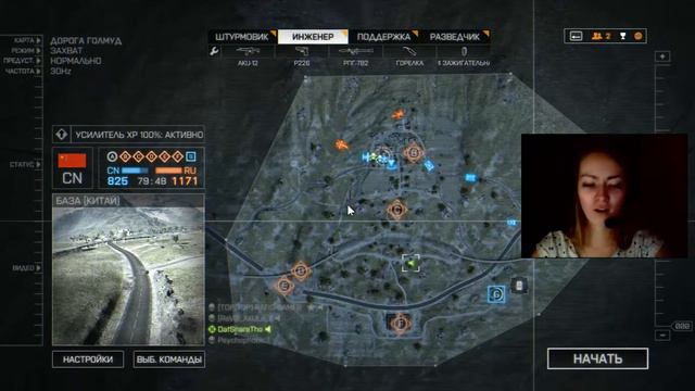 ♥ Моя девушка играет в Battlefield 4 ♥ смотреть онлайн
