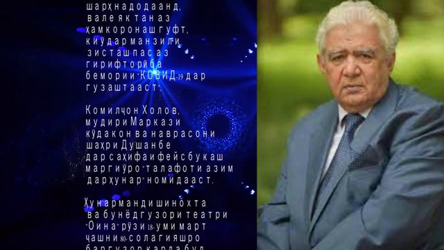 СРОЧНА ЧАНОЗАИ УБАЙДУЛЛО РАЧАБ смотреть онлайн