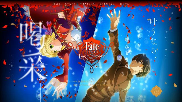 Fate/EXTRA Last Encore OP 「Takanori Nishikawa - Bright Burning Shout」