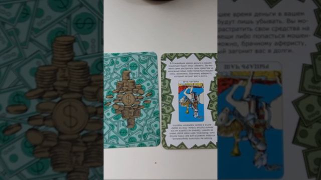ФИНАНСЫ В ТРЁХ ДНЯХ смотреть онлайн
