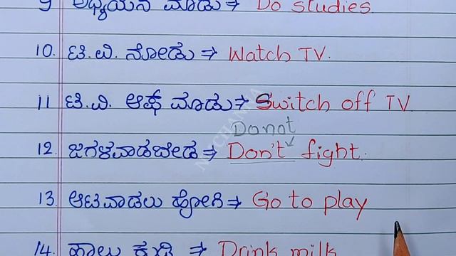 ಮಕ್ಕಳಿಗೆ ಕಲಿಸುವ ಇಂಗ್ಲಿಷ್ ಪದಗಳು | learn English through Kannada | spoken English through Kannada смотреть онлайн