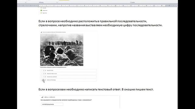 Историческая викторина. Астафьева Татьяна Николаевна смотреть онлайн