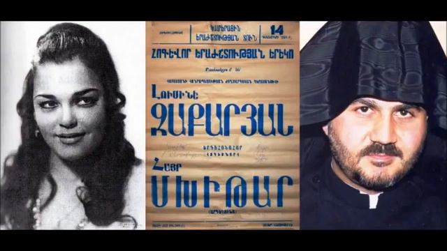 Լուսինե Զաքարյանի վերջին համարեգը, երգեհոնահար Հայր Մխիթար, 14.12.1990 смотреть онлайн