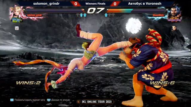 JKL Online Tour 2021. Tekken 7 PS4. Round 1. TOP8 смотреть онлайн