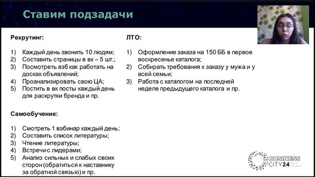 Татьяна Яковлева Постановка цели смотреть онлайн