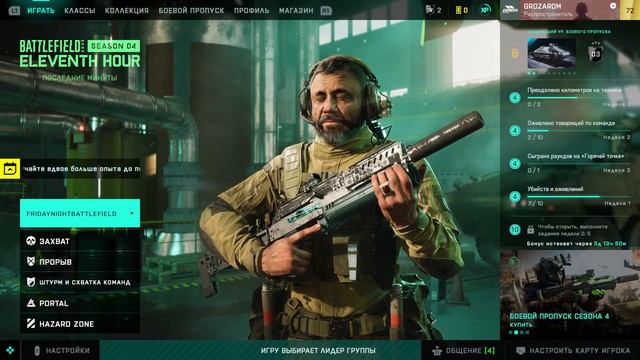 Battlefield 2042 | PlayStation Plus March 2023 | 18+ смотреть онлайн