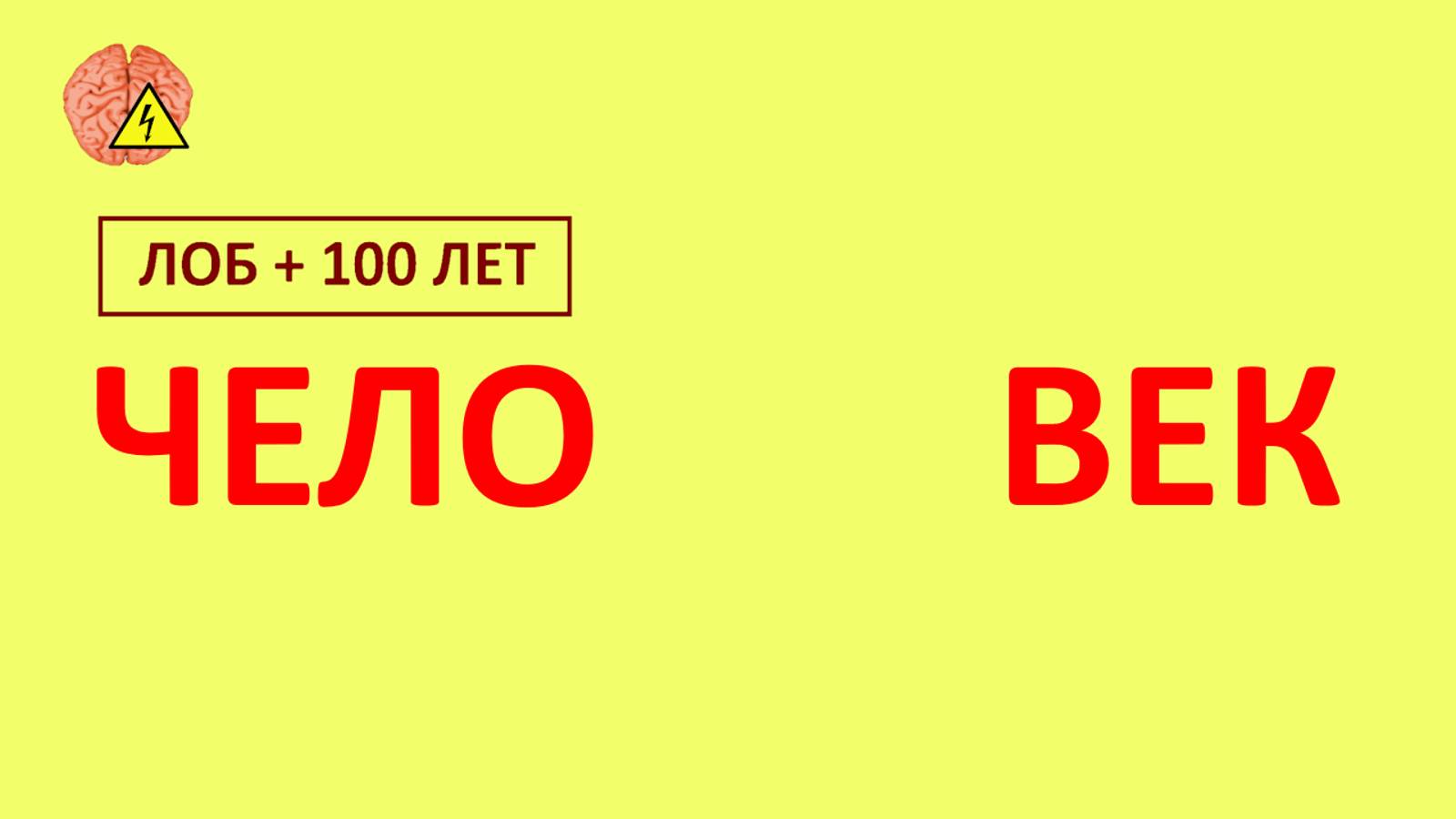 Напряжение мозга (выпуск 27) смотреть онлайн