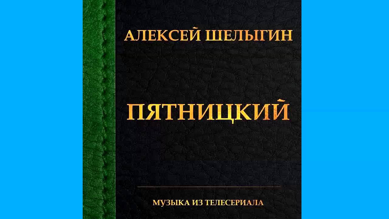 08. Bad love смотреть онлайн