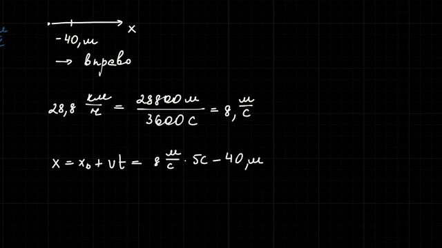 Мякишев. Механика. Упраженения 1.1, 1.2, 1.3 смотреть онлайн