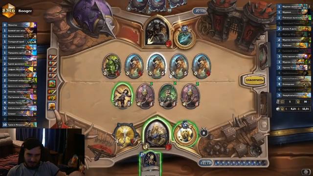 ДХ НЕ ГОТОВЫ, МУРЛОК-ПАЛАДИН, ДРАКОНО-ОХОТНИК / Hearthstone смотреть онлайн