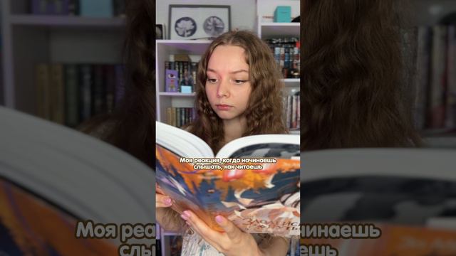 И потом долгое время не можешь нормально читать 😭 смотреть онлайн