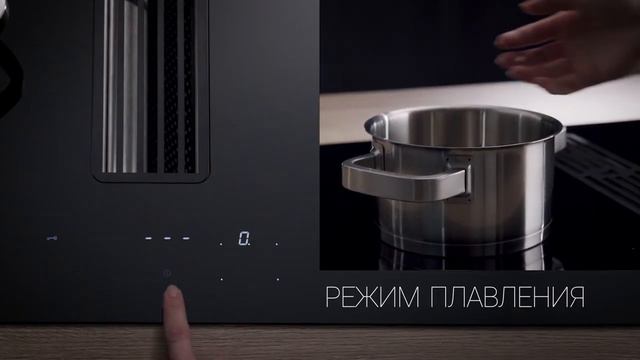 Варочная панель Küpersbusch со встроенной вытяжкой смотреть онлайн