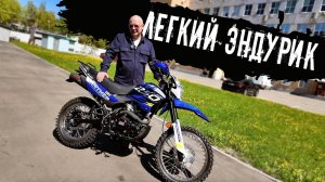 Эндурик Racer RC250GY-C2 Panther Green